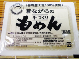 昔ながらのもめん